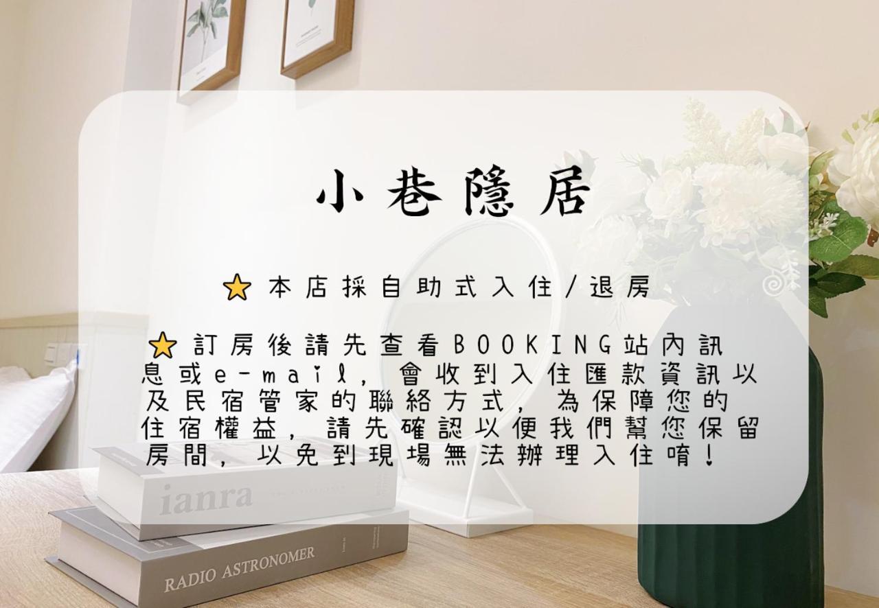 林居行旅 Neighbor Inn Хуалянь Экстерьер фото